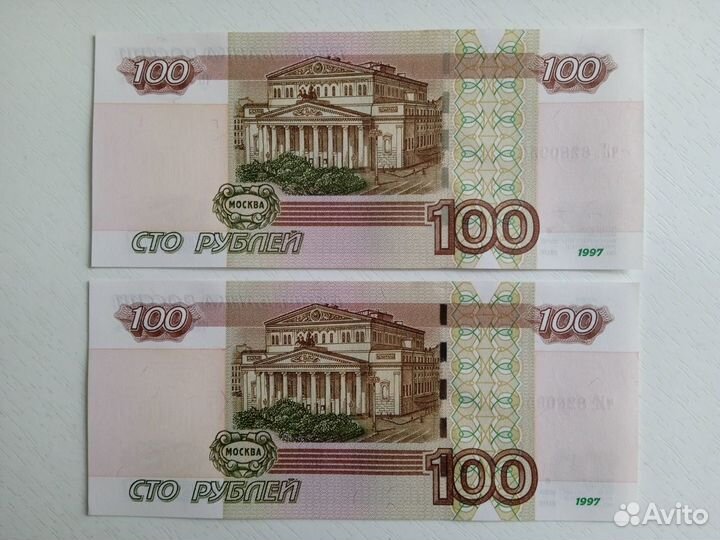 Купюры 100 рублей с одинаковым номером