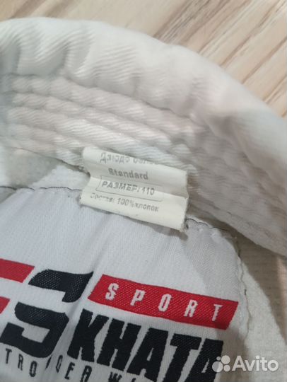 Кимоно для дзюдо детское