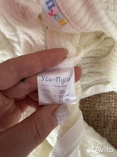 Комбинезон вязанный 1-3 мес шерсть