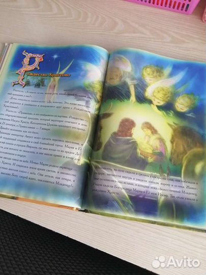 Энциклопедия маленького христианина