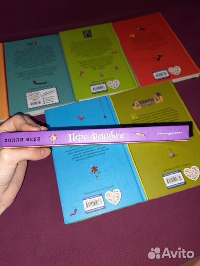 Серия книг для подростков