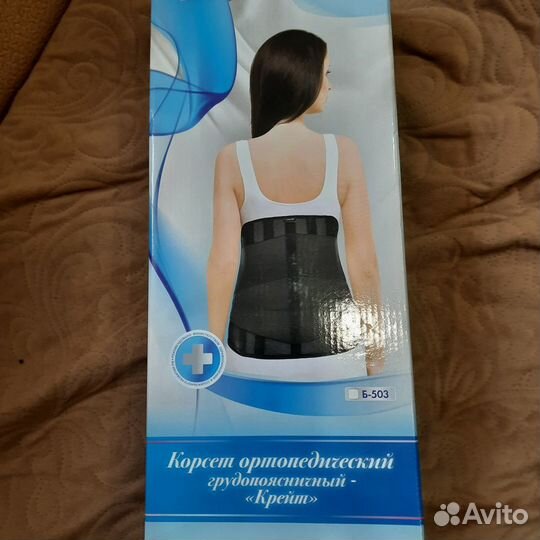 Корсет ортопедический грудопоясничный продам