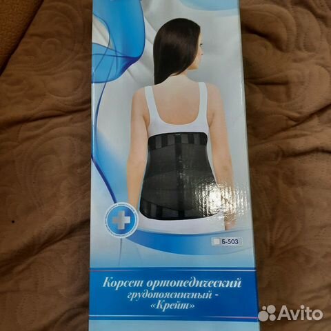 Корсет ортопедический грудопоясничный продам