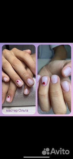 Маникюр