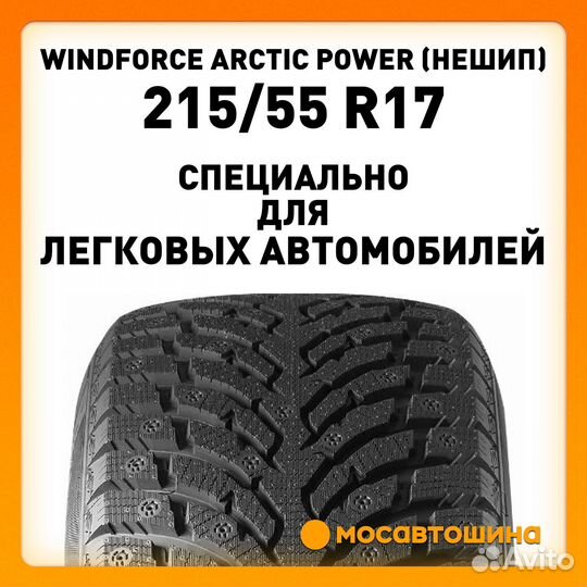 Windforce Arctic Power 215/55 R17 98T