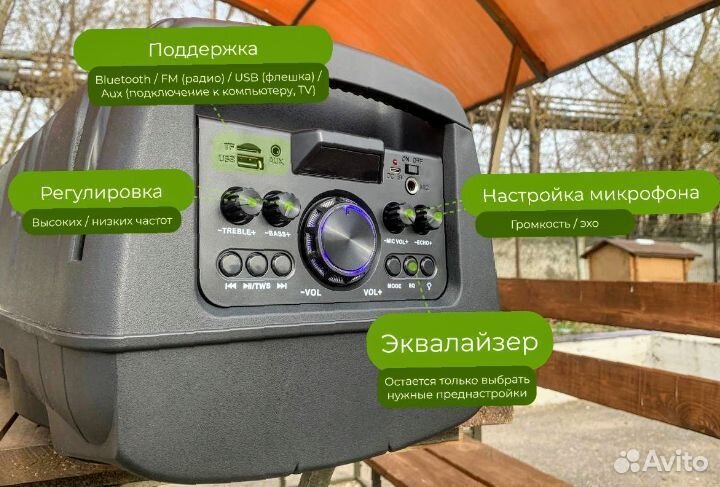 Большая блютуз колонка напольная 75 см