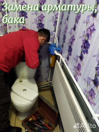 Сантехник слесарь