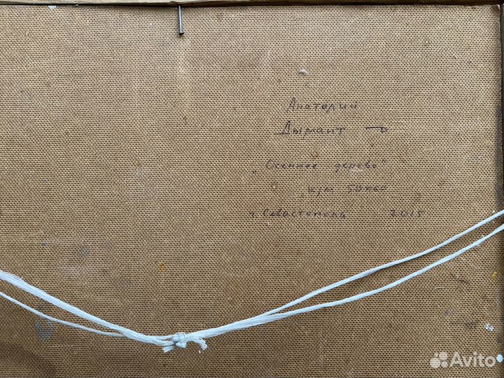 Картина «Осеннее дерево»