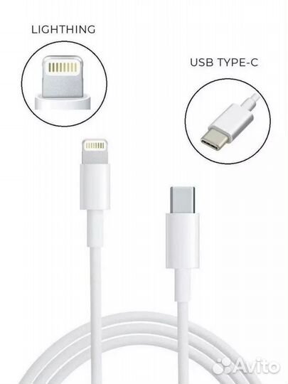 Кабель Apple USB Type-C - Lightning, 1 м., белый