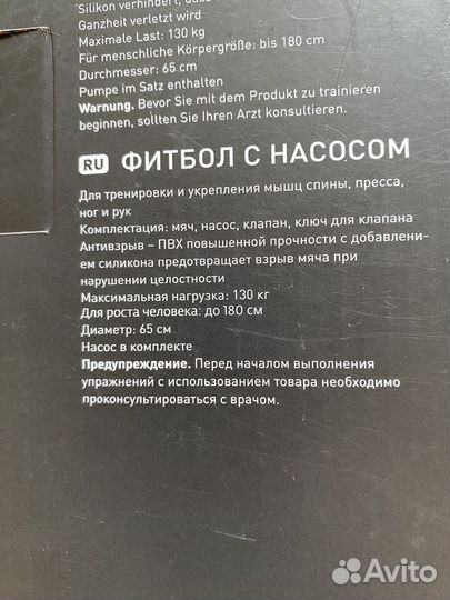 Мяч для фитбола 65 см