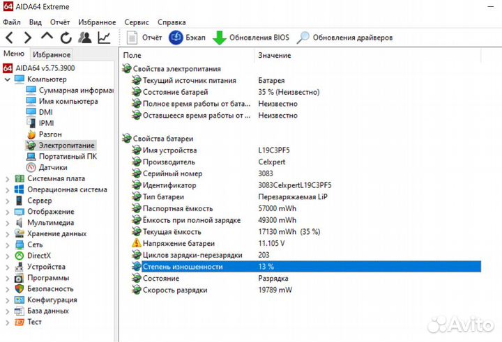 Ноутбук Lenovo на Core i5-1035G1/ MX330/ IPS