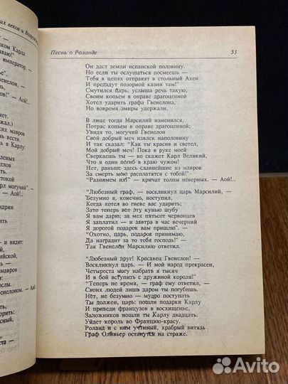 Зарубежная литература для средних и старшых классо