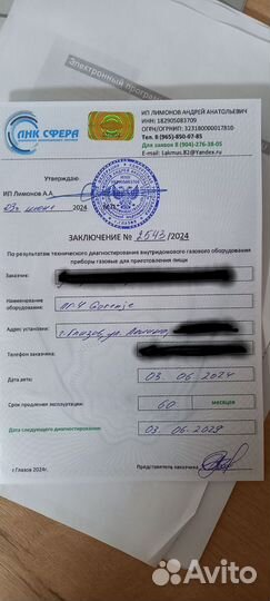 Плита газовая