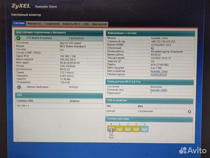 Wifi роутер+4G модем