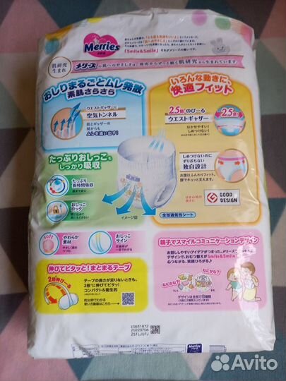 Подгузники -трусики Merries, XL, 26 шт