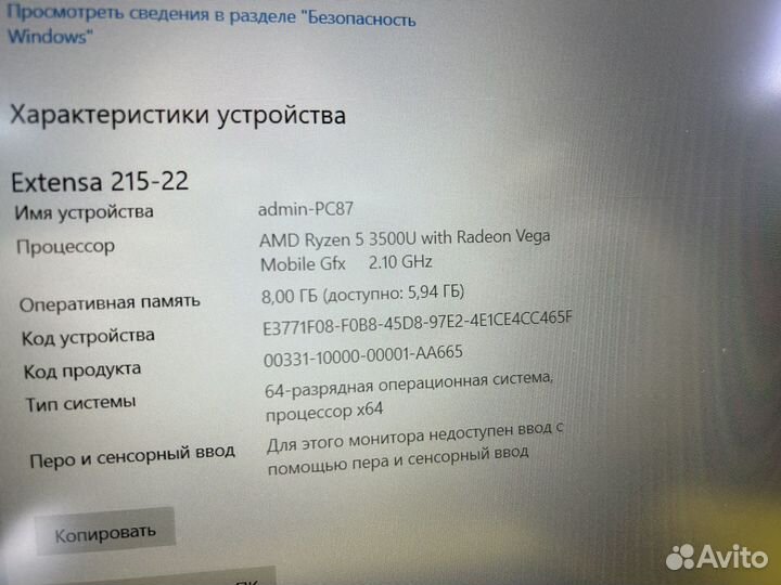 Мощный acer ryzen 5