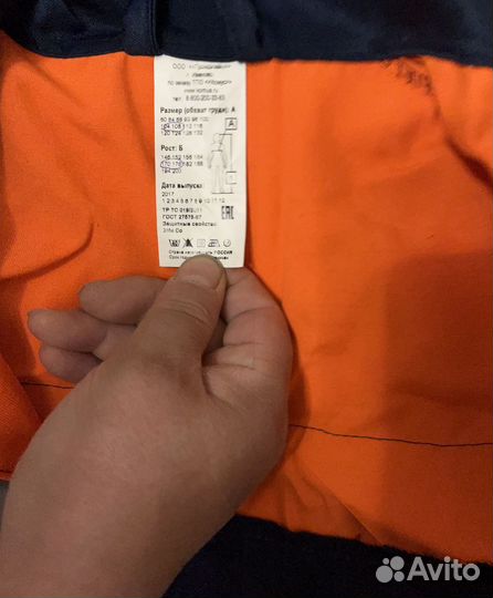 Спецодежда летняя мужская