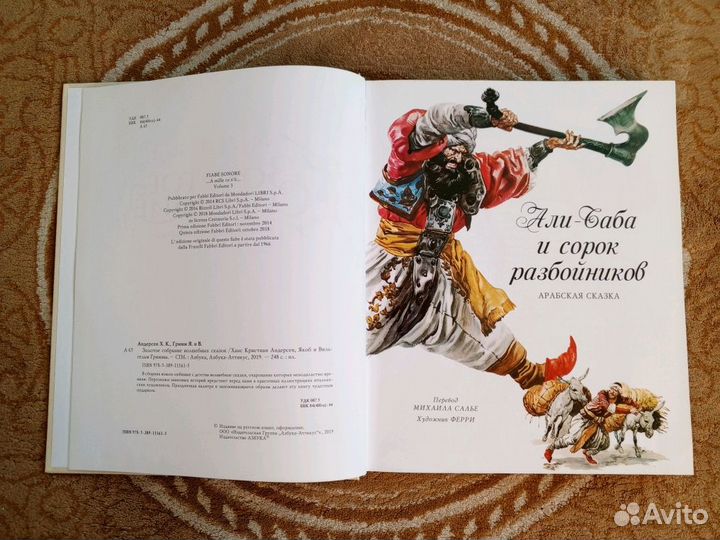 Волшебные сказки