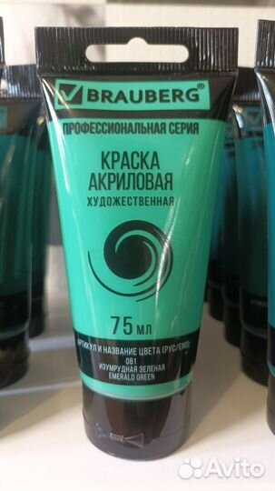 Краска акриловая художественная brauberg