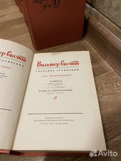 Вальтер Скотт собрание сочинений