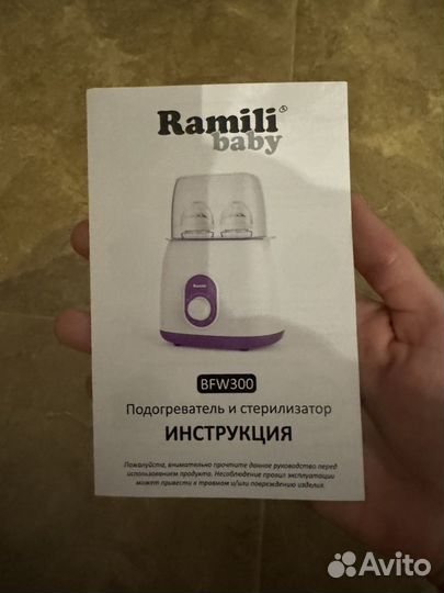 Стерилизатор подогреватель ramili baby