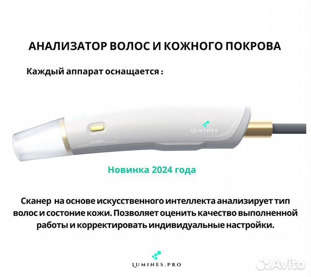 Диодный лазер Люминес EvoPro 2400вт