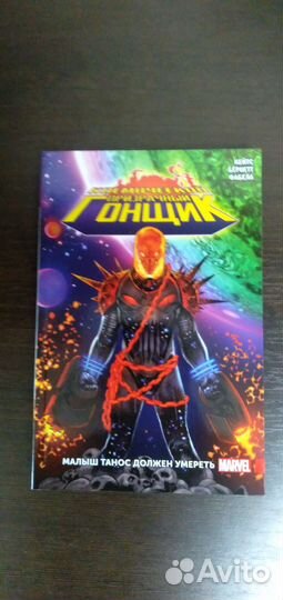 Комиксы часть 2