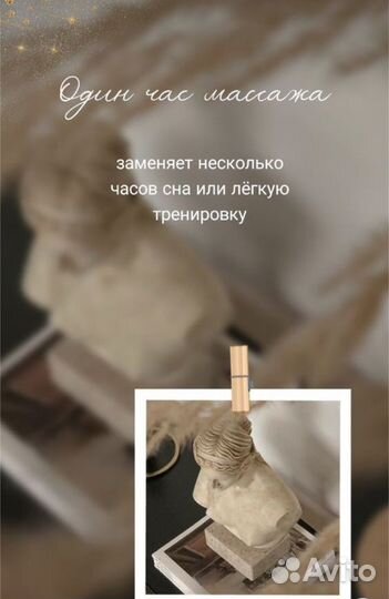 Массажист