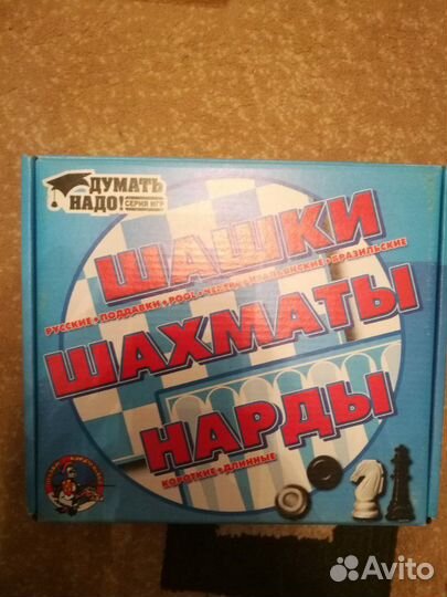 Шахматы, шашки, нарды
