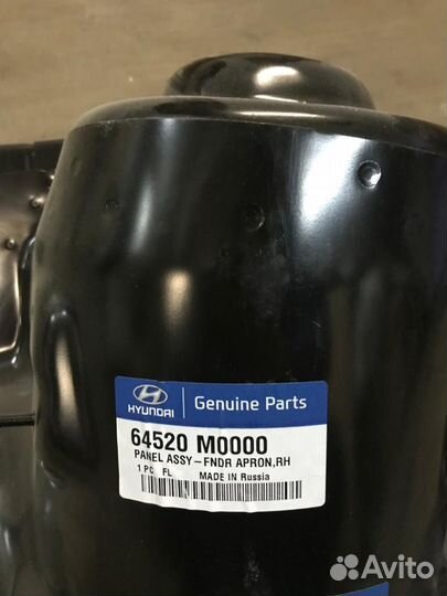 Лонжерон передний правый