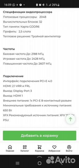 Видеокарта qick 308 AMD Radeon RX 6600 XT 8 GB XFX