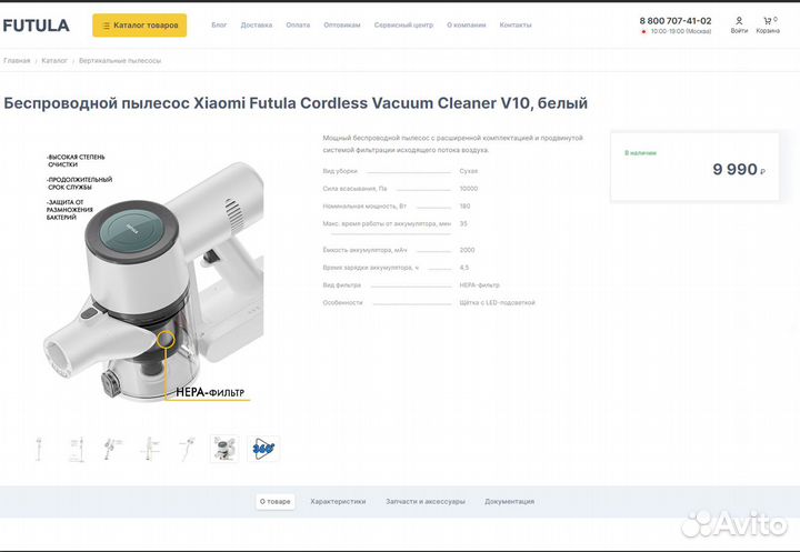 Вертикальный пылесос Futula Vacuum Cleaner V10