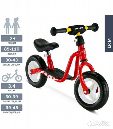 Беговел puky lr m