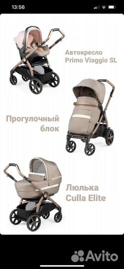 Коляска peg perego 3 в 1