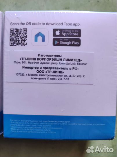 Умная розетка TP-Link Tapo P110