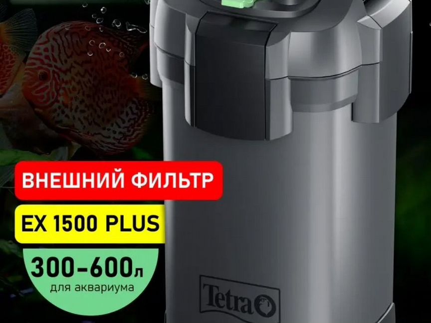 Фильтр для аквариума Тetra 600 л