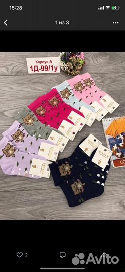 Носки детские