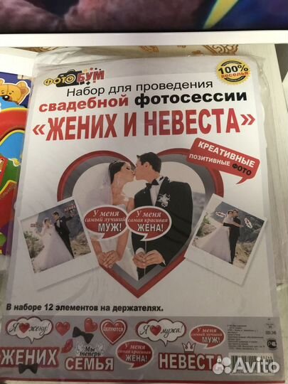 Набор для проведения свадебной фотосессии