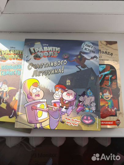 Книги гравити фолз