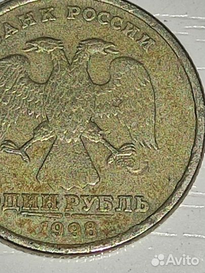 1 рубль 98 года спмд