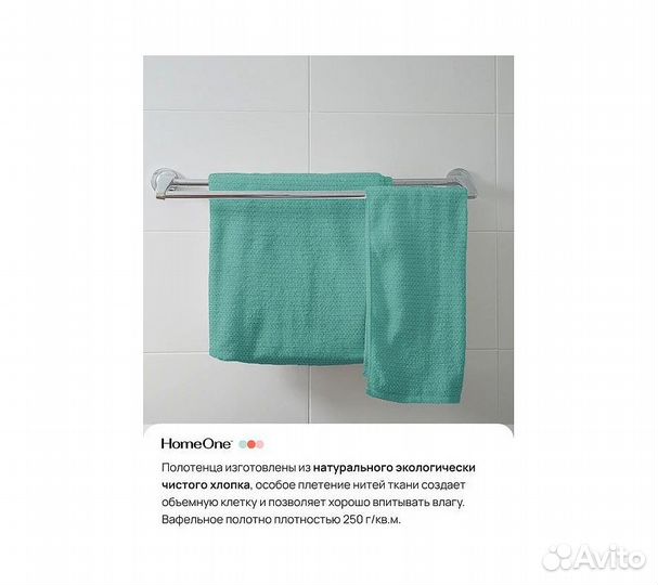 Комплект полотенец вафельных Home One 80х150 (2шт)