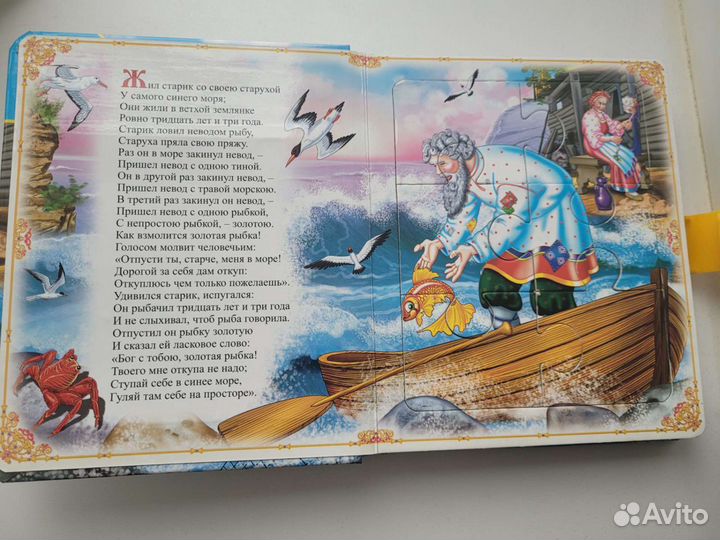 Детская книга с пазлом и раскрасками 