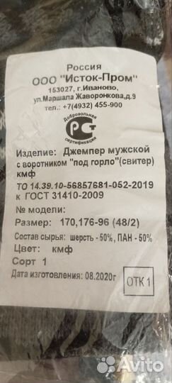 Мужской зимний свитер