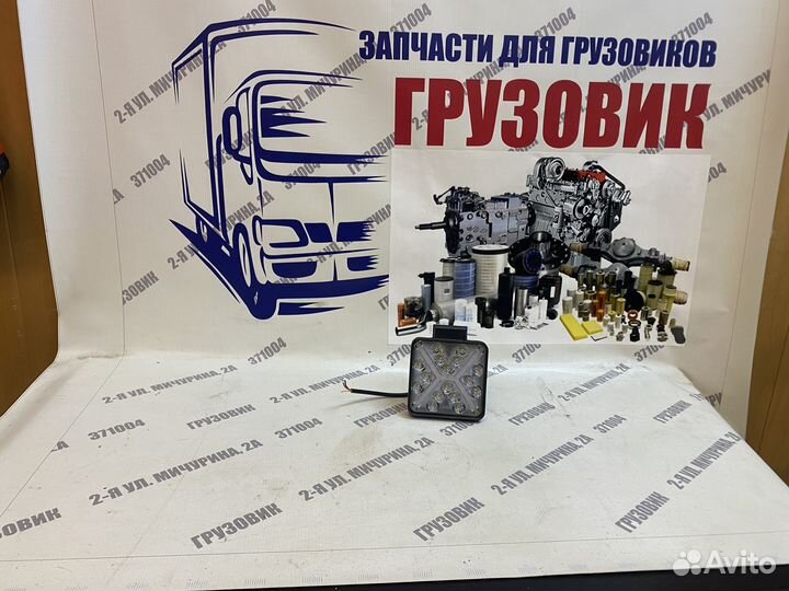 Светодиодные фары LED CP-46 противотуманки