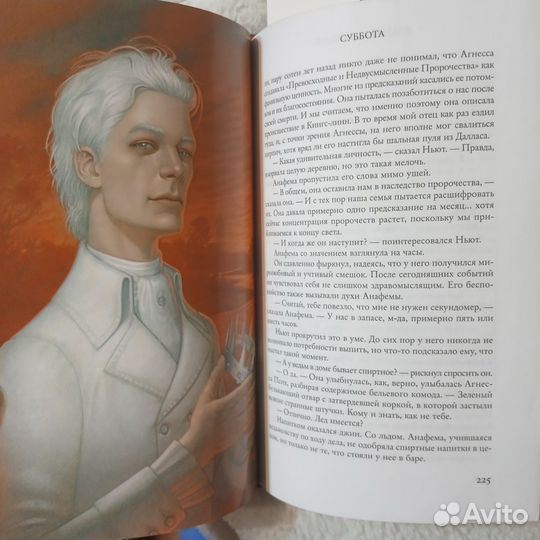 Благие знамения нил гейман