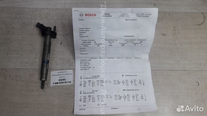 Форсунка дизельная 3.0 DCI дизель Mercedes GLS