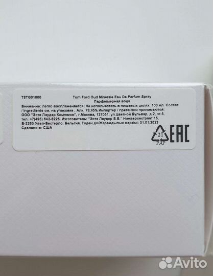 Tom ford ароматы