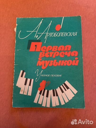 Ноты для фортепиано