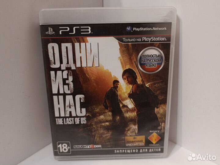 Одни из нас ps3