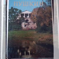 Набор открыток Пушкин